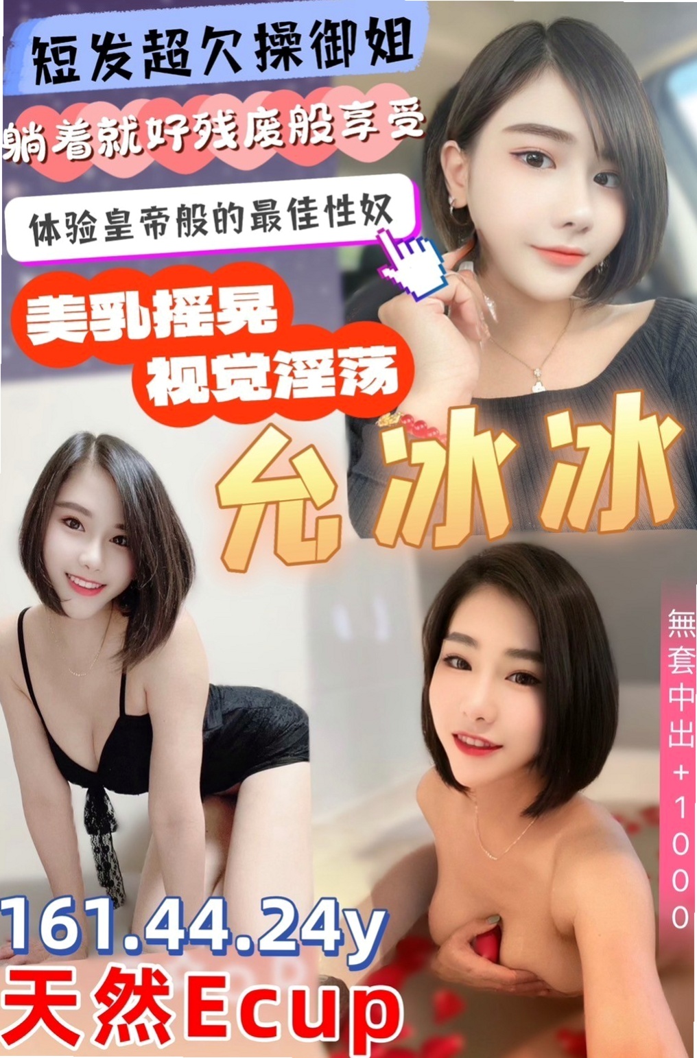 楊瑾資料卡:情趣店小妹,萬里叫茶,胸圍D罩杯,年齡22歲,身高163cm/49kg。迷人頭燈 胸型粉漂亮 保養得好 熱情服務沒得說 口交嘴巴很會動